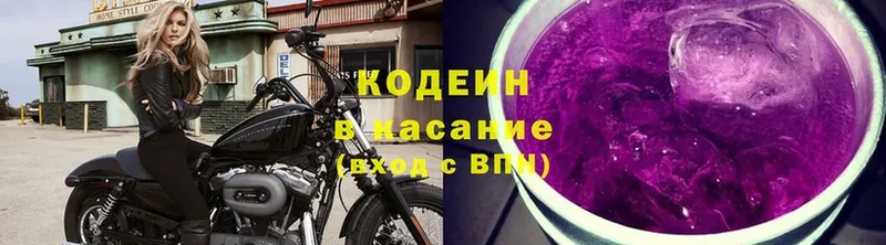 Кодеин Purple Drank  купить   Октябрьский 